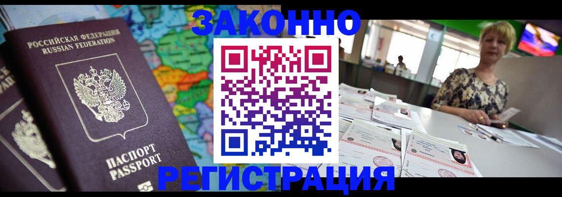 прописка в квартире в Тамбове