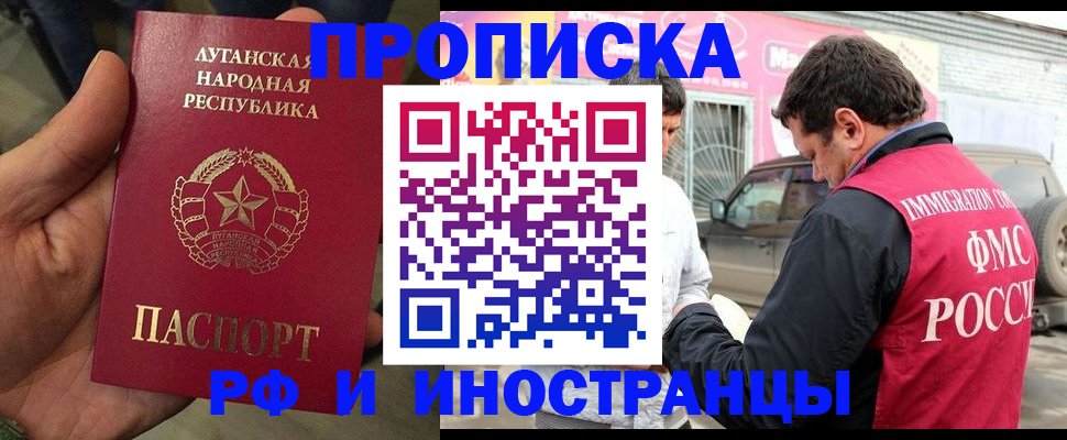 временная регистрация купить в Тамбове