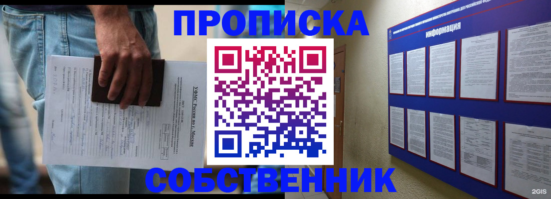 прописка паспорт в Тамбове