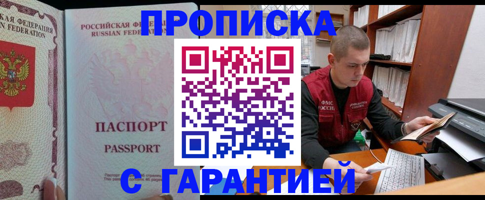 временная регистрация в Тамбове