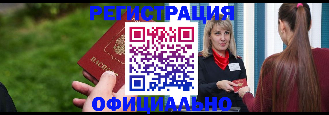 временная регистрация недорого в Тамбове