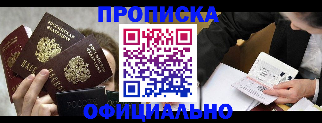 временная регистрация поиск в Тамбове