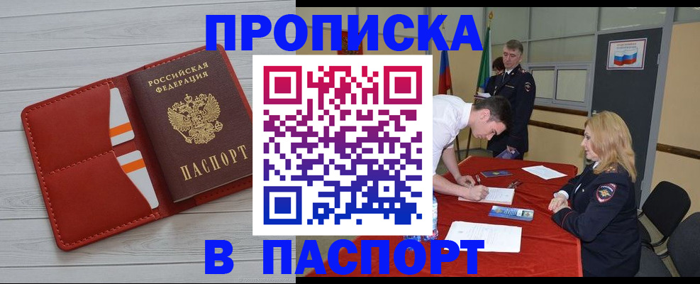 прописка гарантия в Тамбове