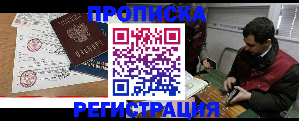 прописка законно в Тамбове