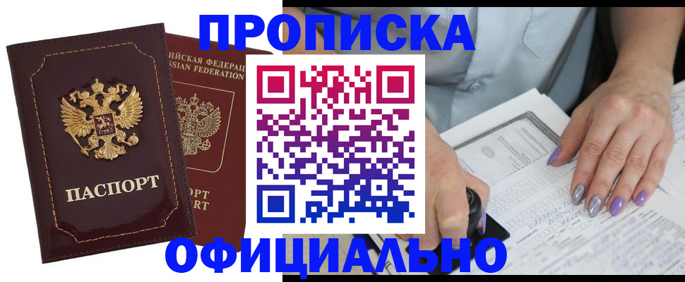 прописка ребенка в Тамбове
